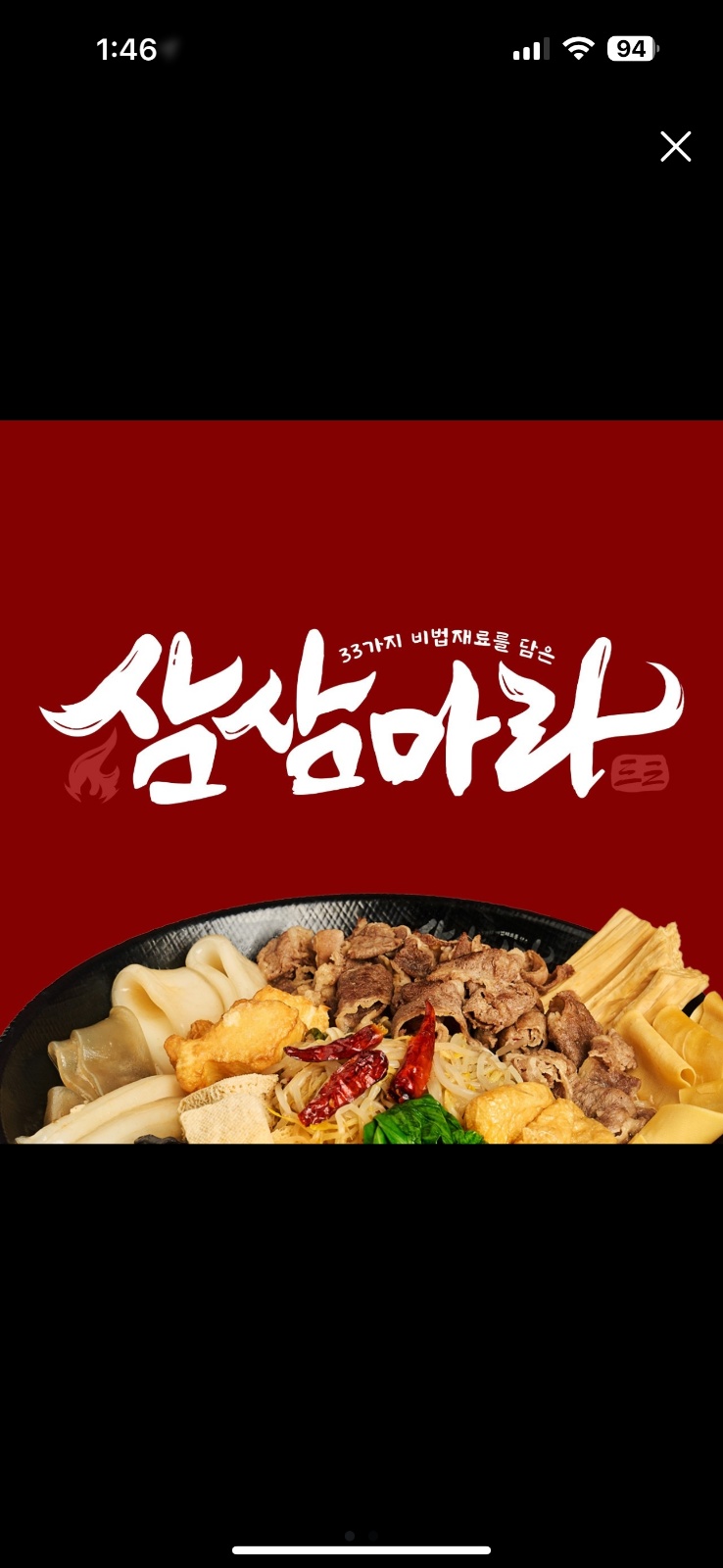 삼삼마라 성서점 알바님 어서오세요 공고 썸네일