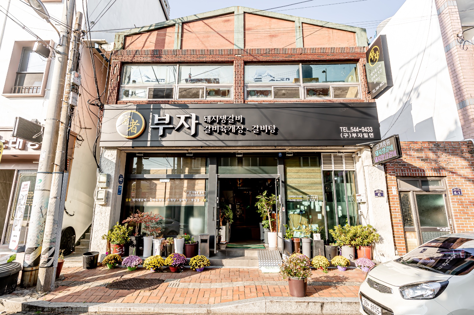 [부자갈비탕] 함께 일하실 찬 모님 구합니다 공고 썸��네일