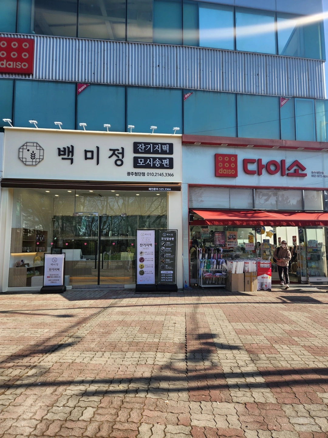 첨단우체국 근처 오전 부업 알바 구해요 (월 수 금)