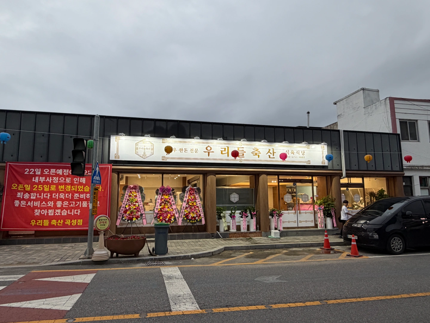 우리들 축산 서빙 알바