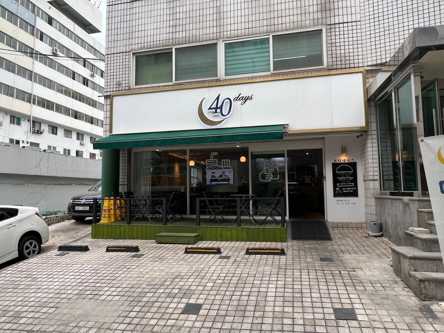 수제버거집 포티데이즈에서 파트타임 모집합니다!