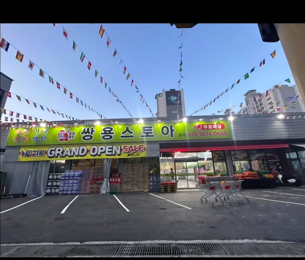 용곡동 쌍용스토아 저녁카운터구합니다 공고 썸네일