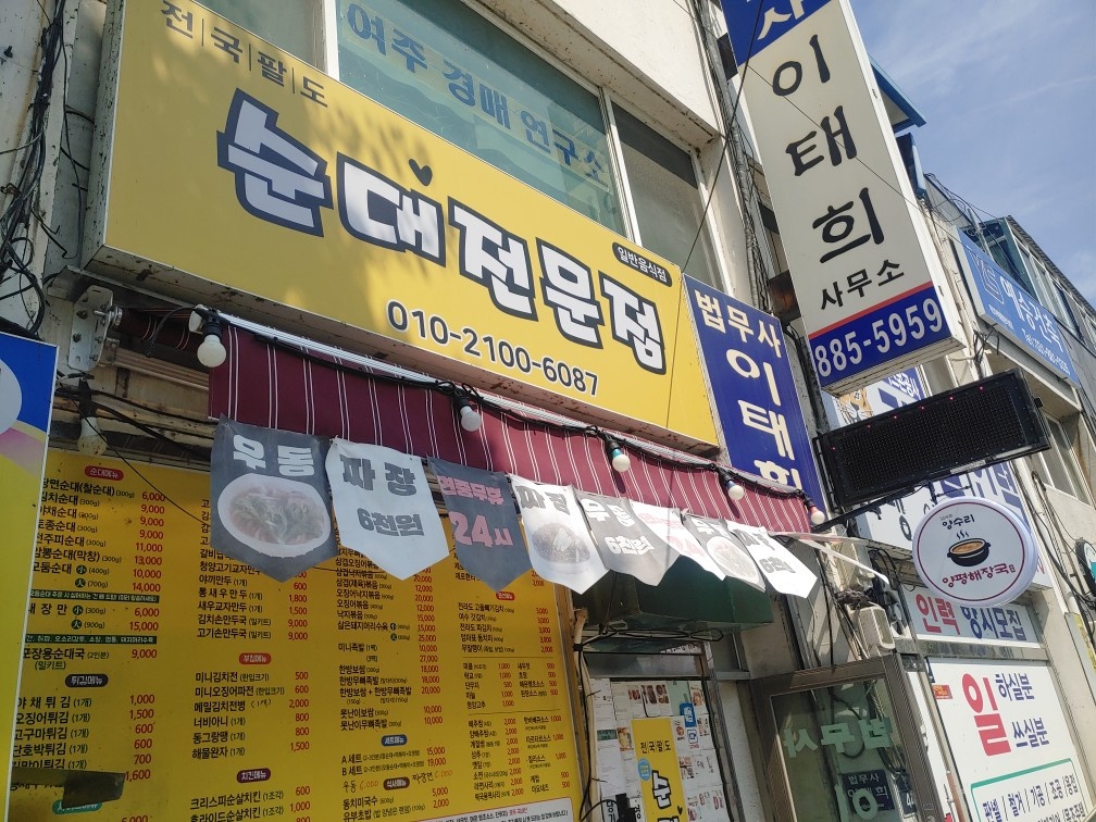배달과가게 맡아서 하실분 찾아요.초보가능 외국인X배달ㅇ 공고 썸네일
