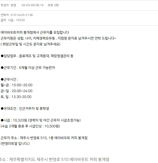 카페에서 구인합니다-!