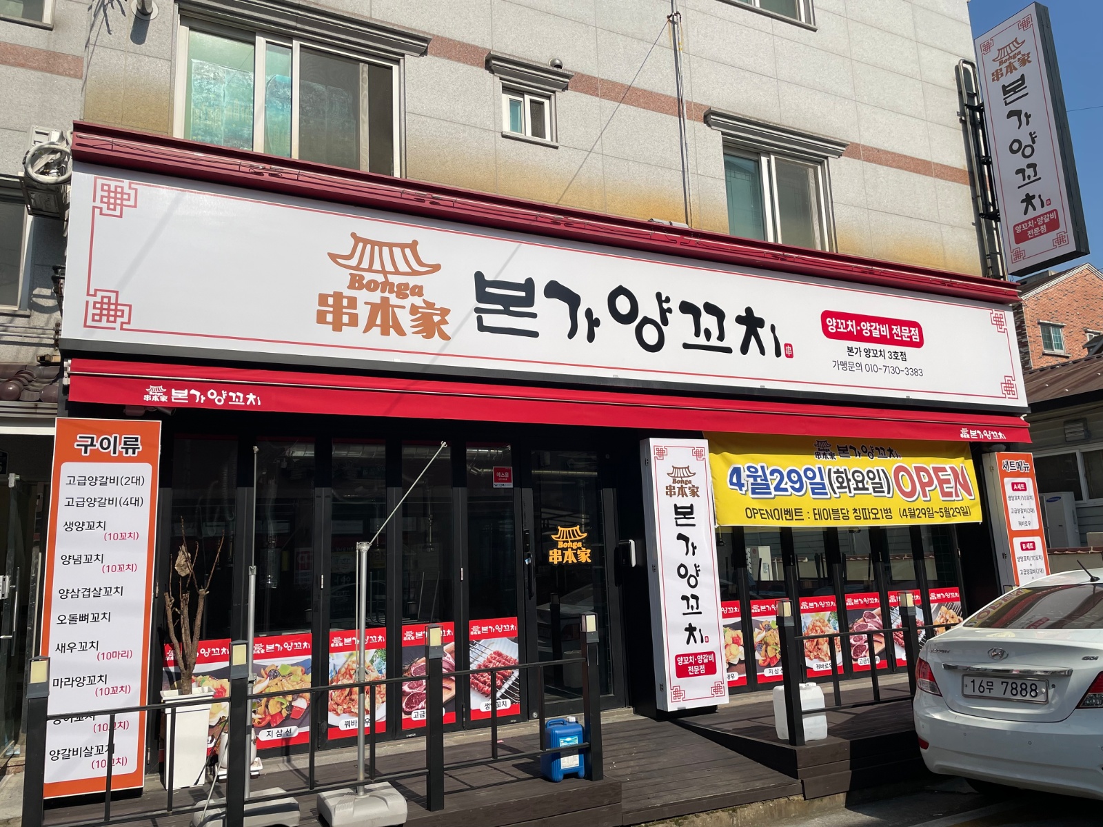 삼계동 고깃집 홀매니저 구해요 공고 썸네일