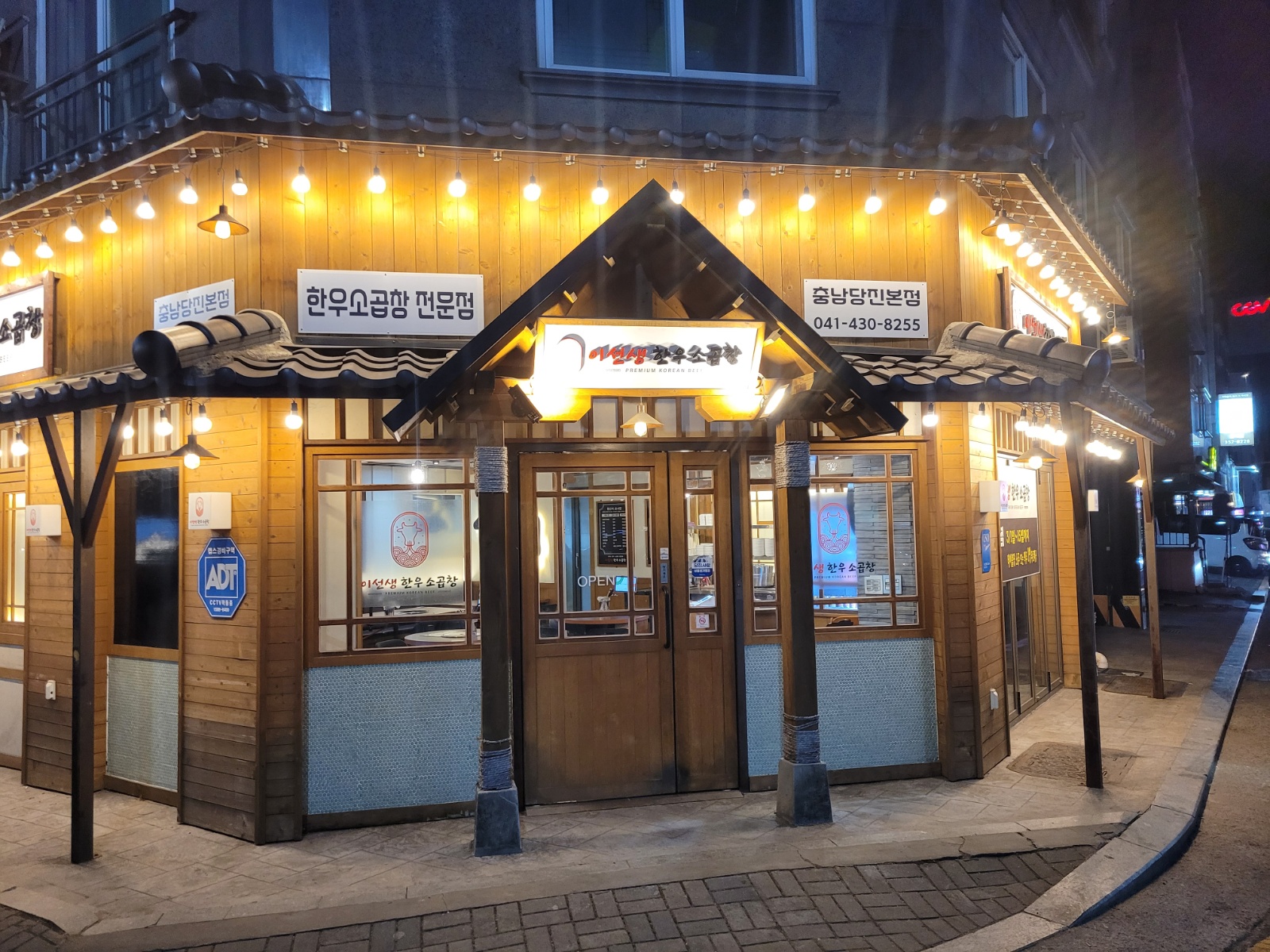 이선생한우소곱창에서 함께할  알바구합니다 공고 썸네일