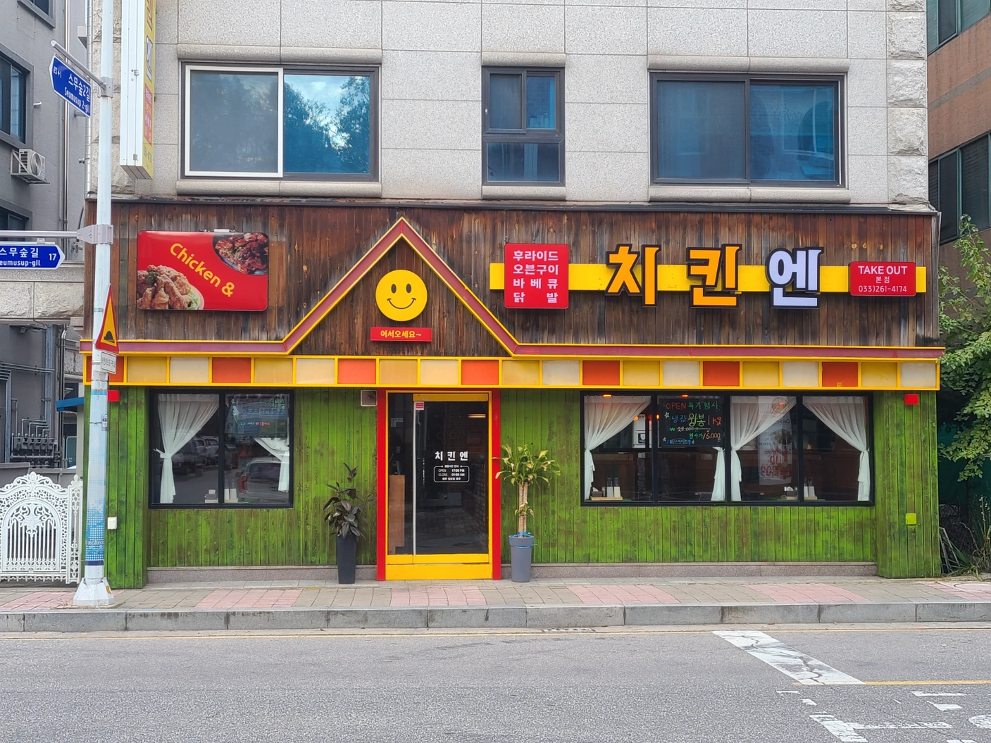 치킨집에서 함께 일하실분 모셔요( 외국분안되세요)