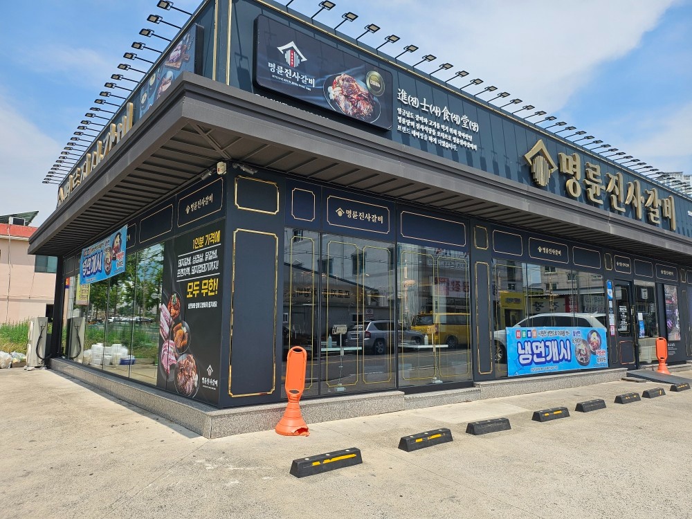 명륜진사 주방 저녁 구합니다 공고 썸네일