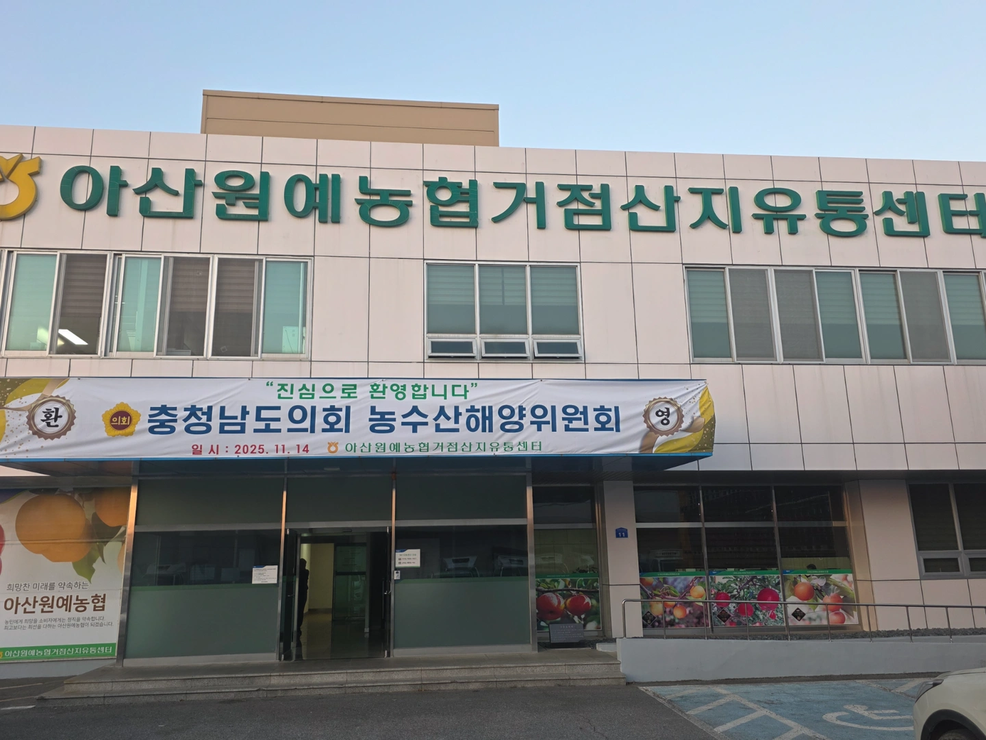명절 연휴 전까지 배 선별작업 같이 일 하실분