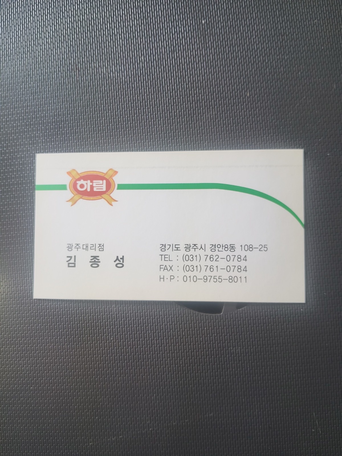 생닭유통직구함 공고 썸네일