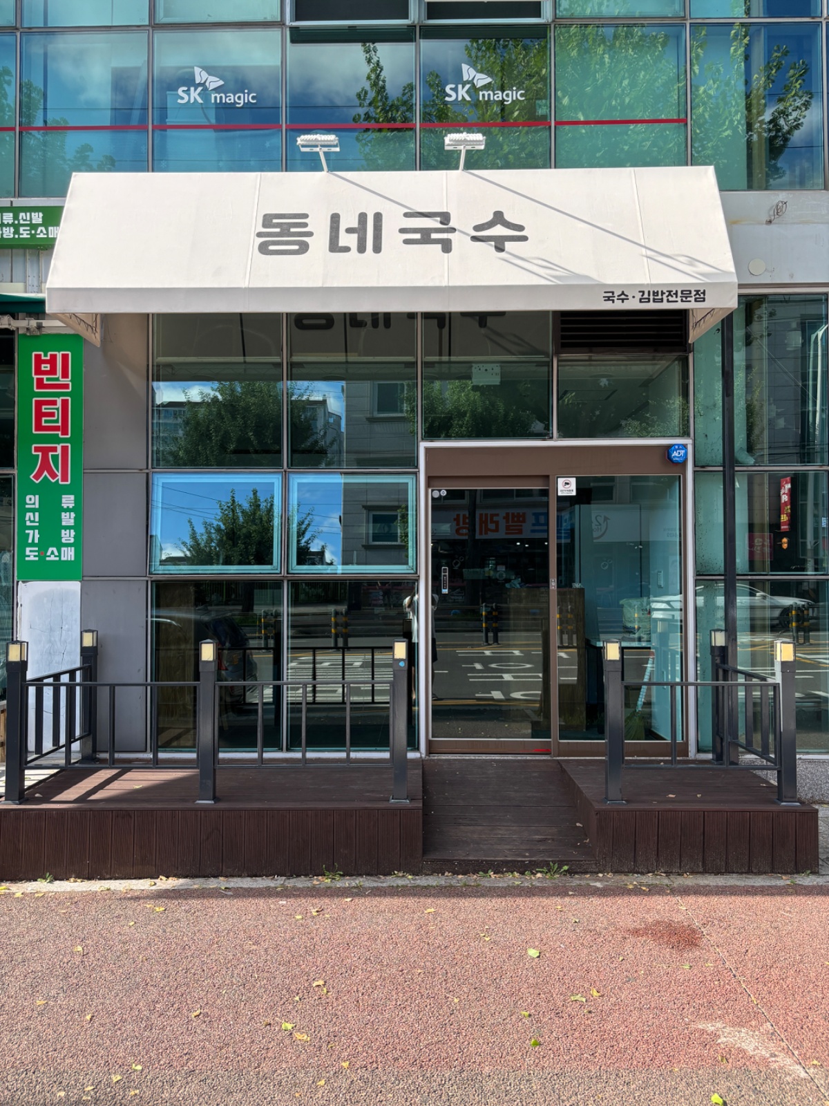 동네국수 점심파트타임 구인 공고 썸네일