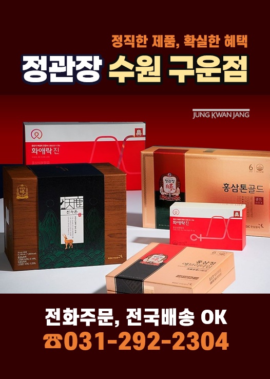 정관장 추석알바 9.27~10.5 공고 썸네일