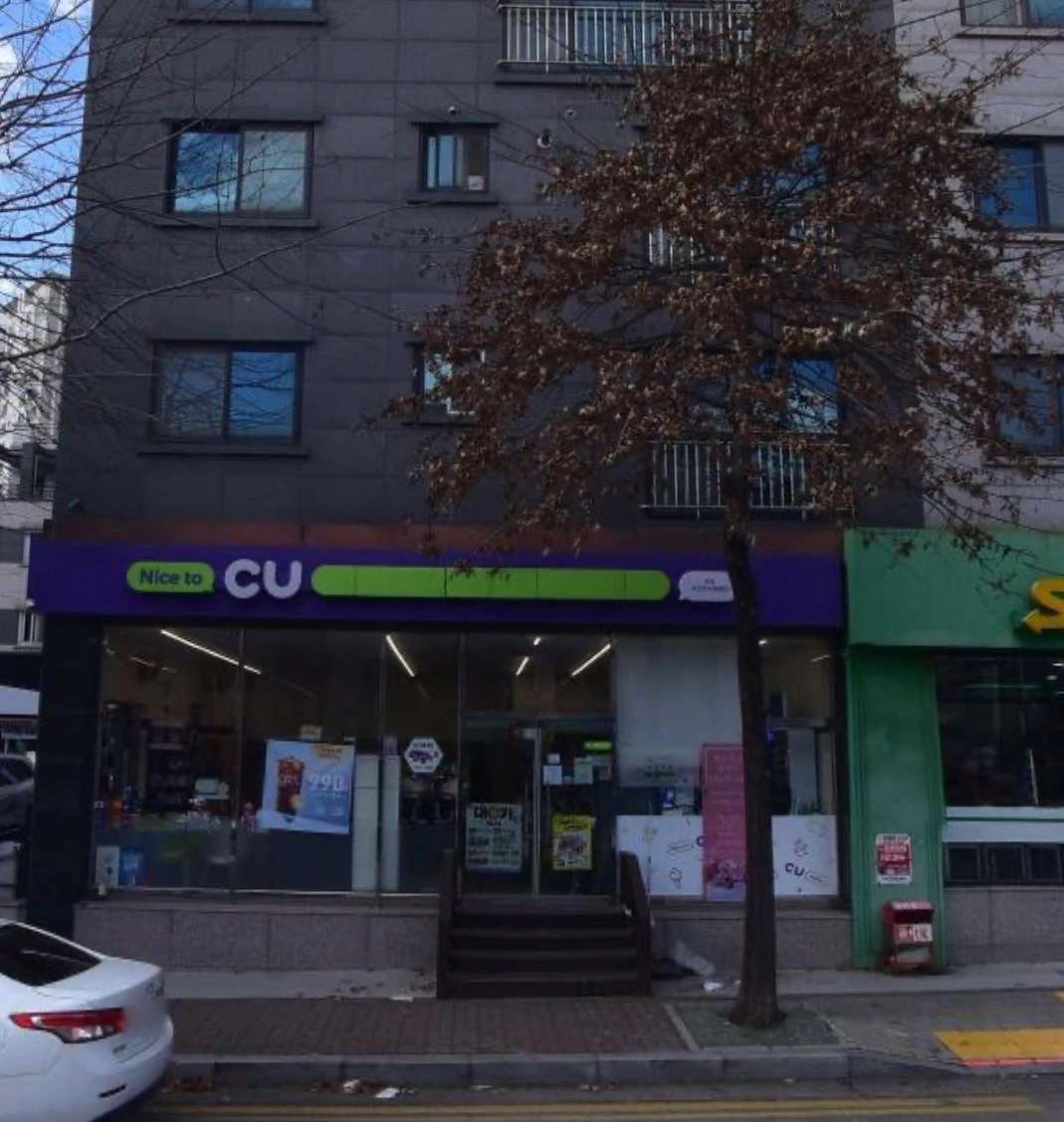 CU서산호수공원점 주말 야간 알바 모집