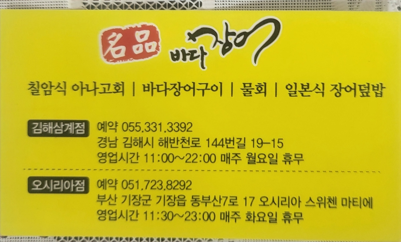 주방실장구함 공고 썸네일
