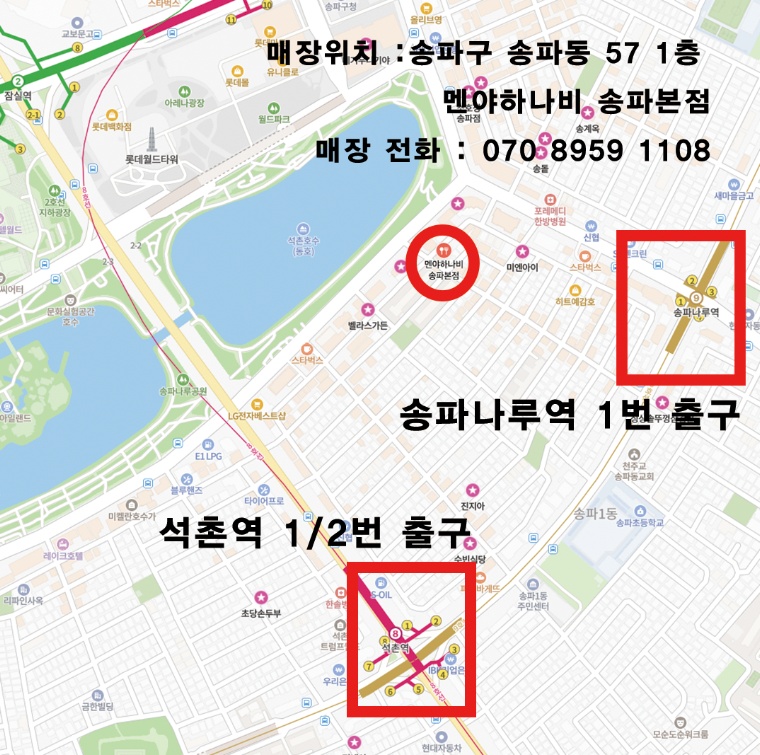 일본라멘/13,000원시급/설거지** 공고 썸네일