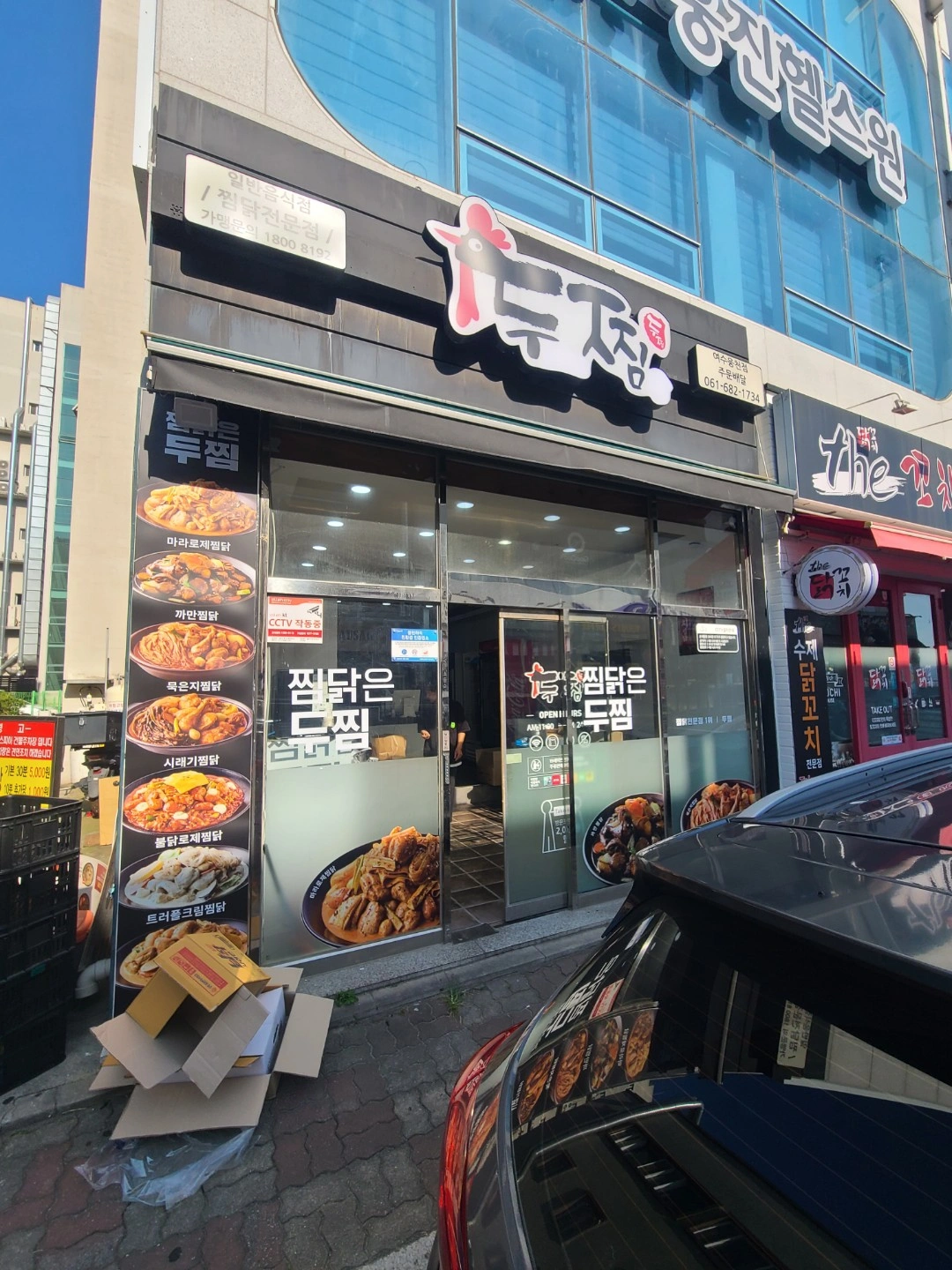 조리,관리 하실분 구합니다