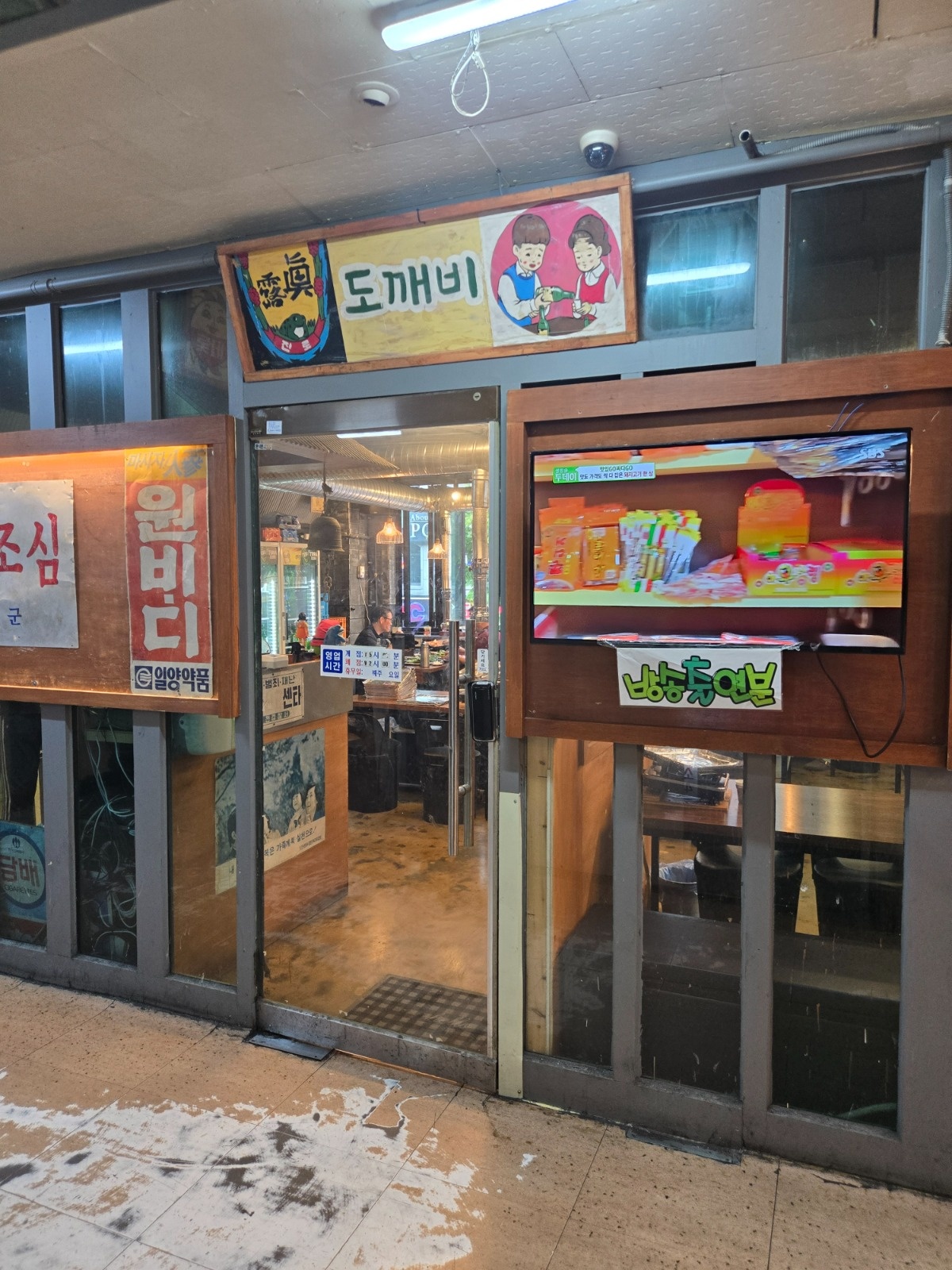 레트로 냉삼집 홀써빙구함 공고 썸네일