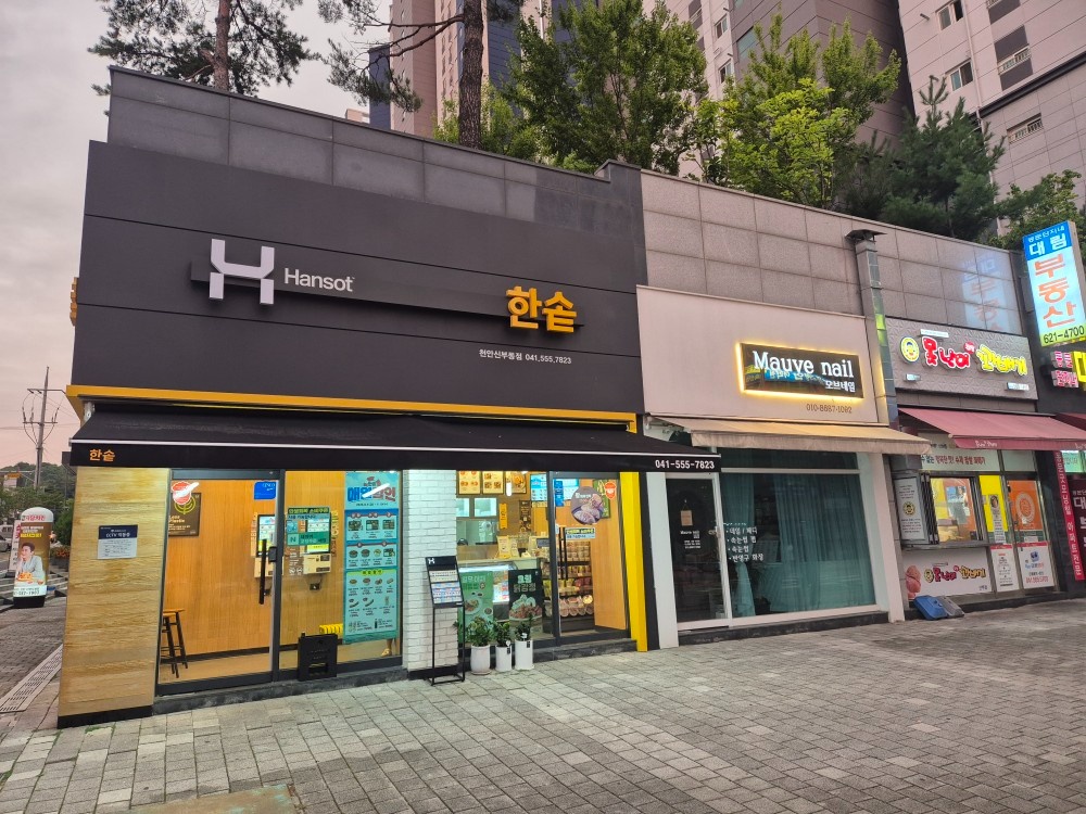 한솥도시락 신부동점 평일오후 알바구합니다. 공고 썸네일