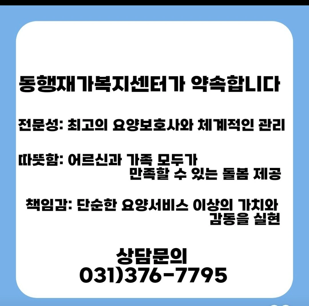 4등급어르신 돌보실 요양보호사님