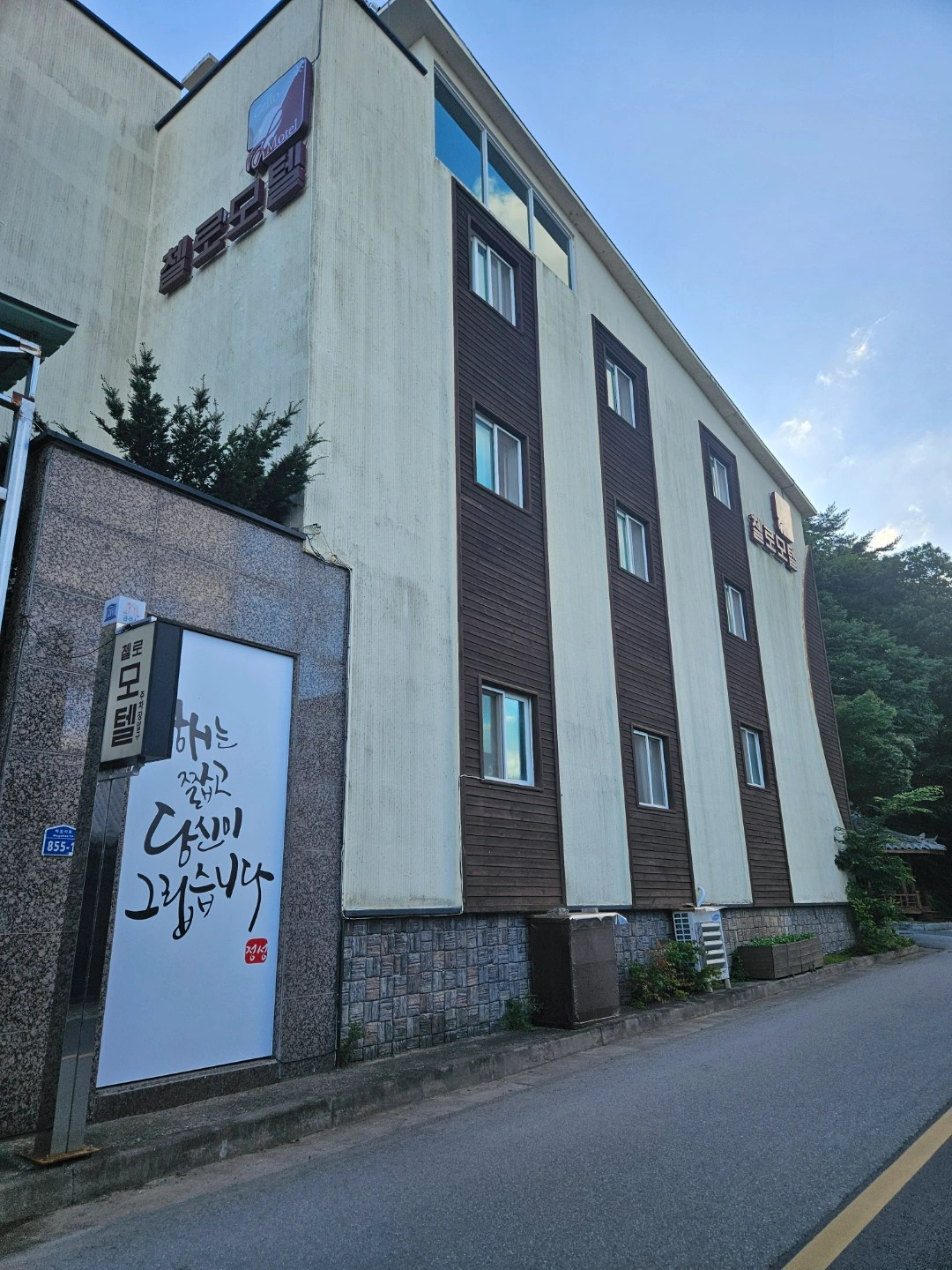 모텔청소하실분