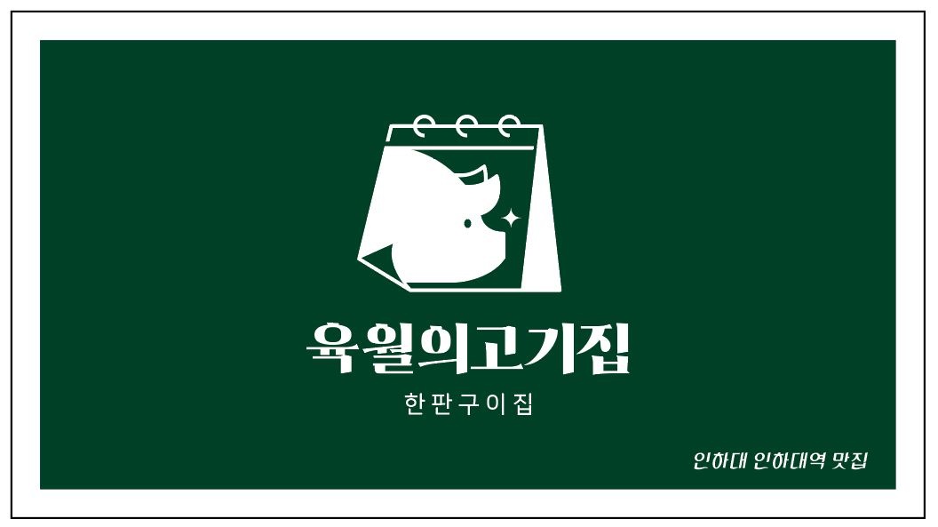 주방보조및 홀업무 공고 썸네일