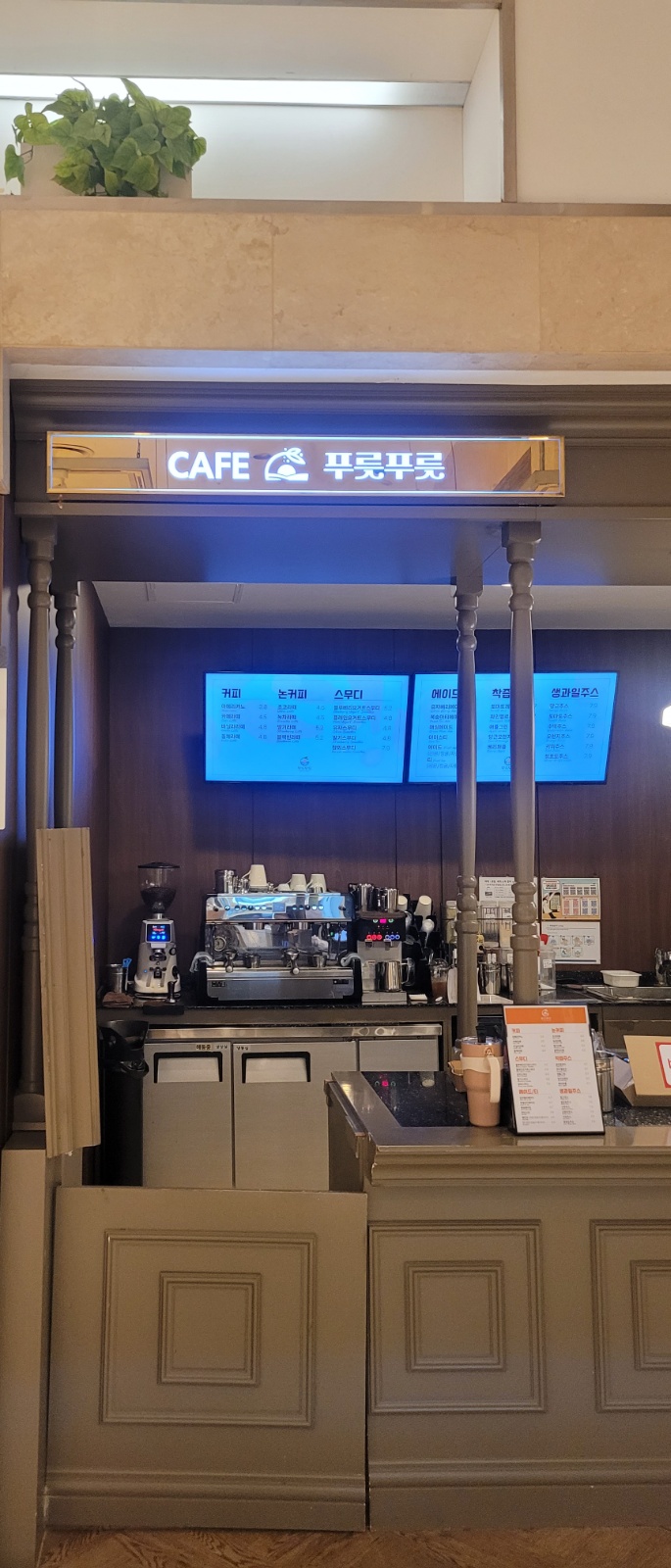 롯데 광복 푸릇푸�릇 카페 알바구합니다 공고 썸네일