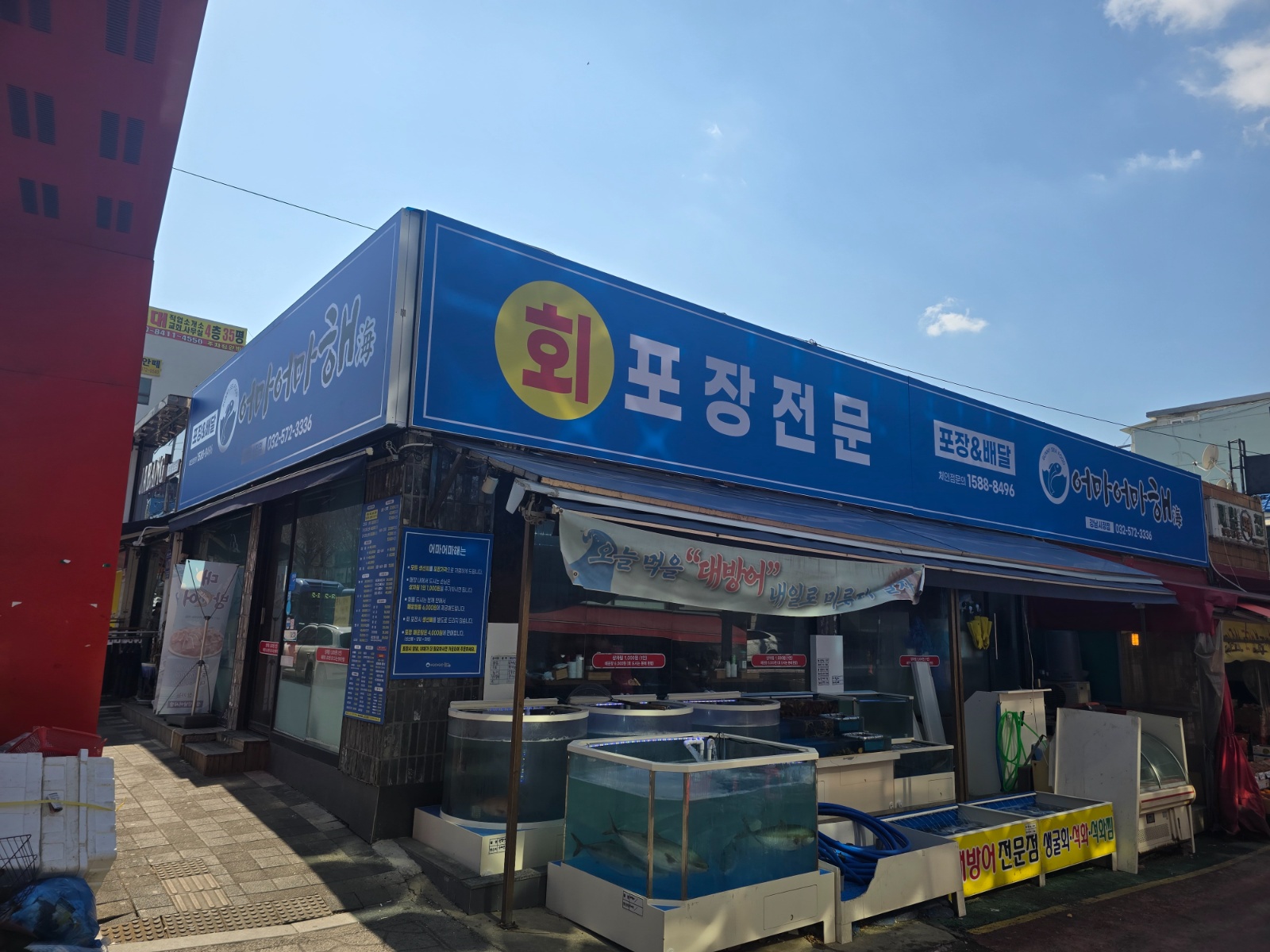 횟집 ��홀서빙 모집합니다 공고 썸네일