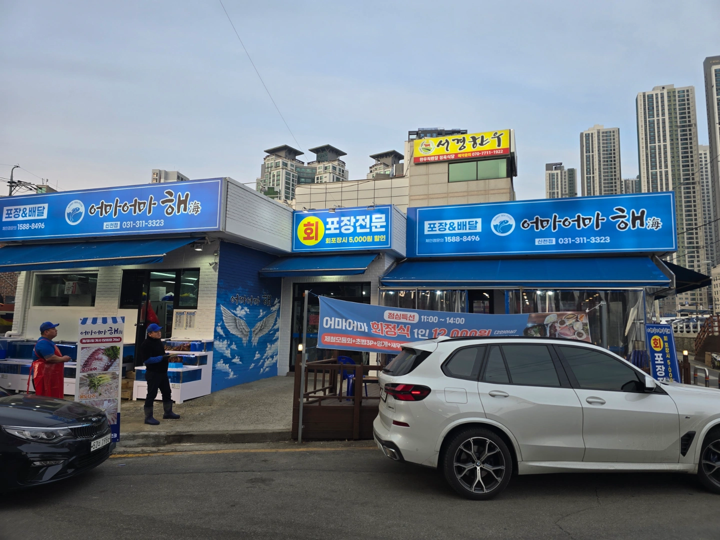 삼미시장 횟집 주방 보조 설거지 하실분 모집합니다