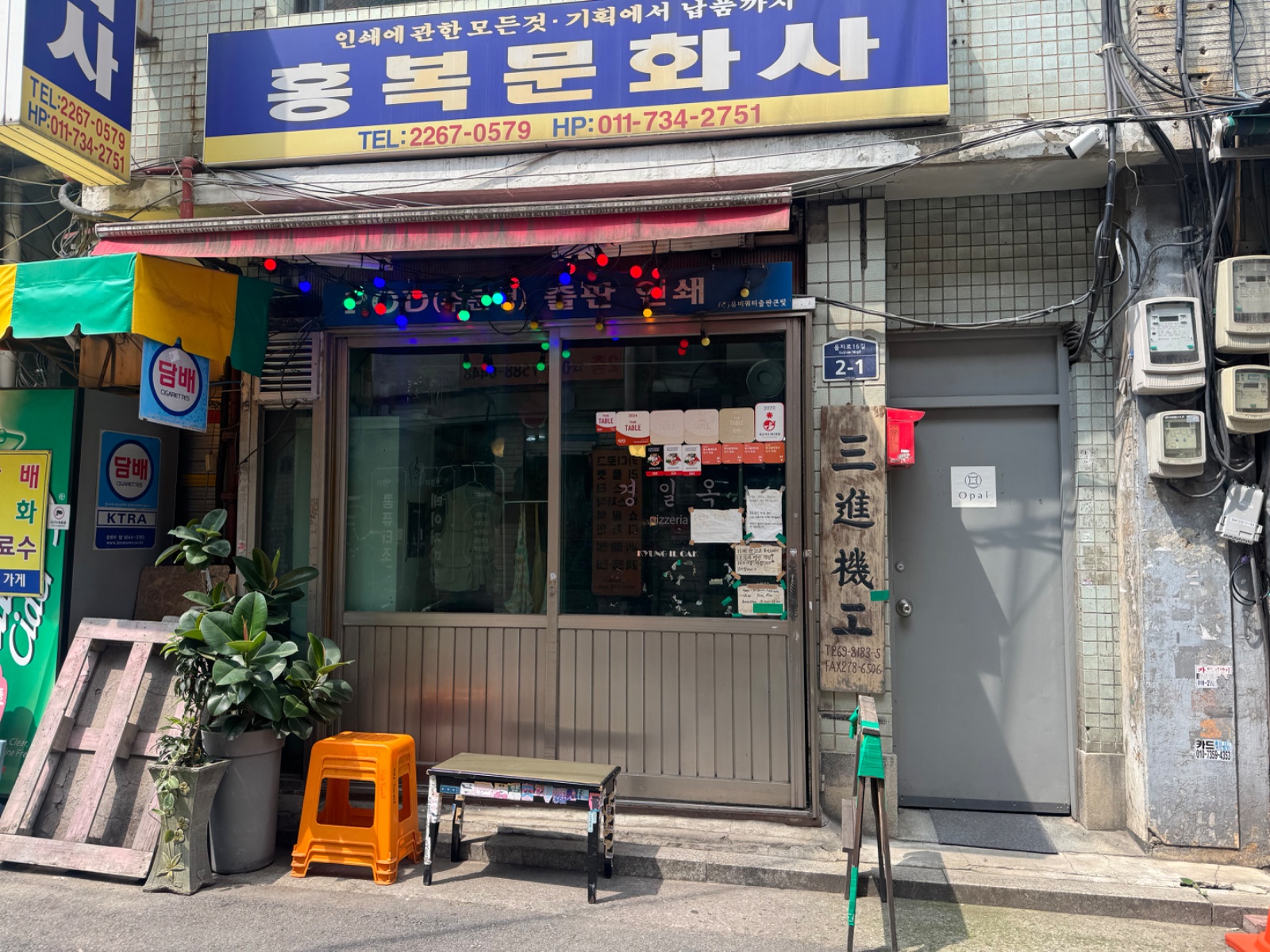 을지��로 경일옥 핏제리아에서 직원을 모집합니다. 공고 썸네일