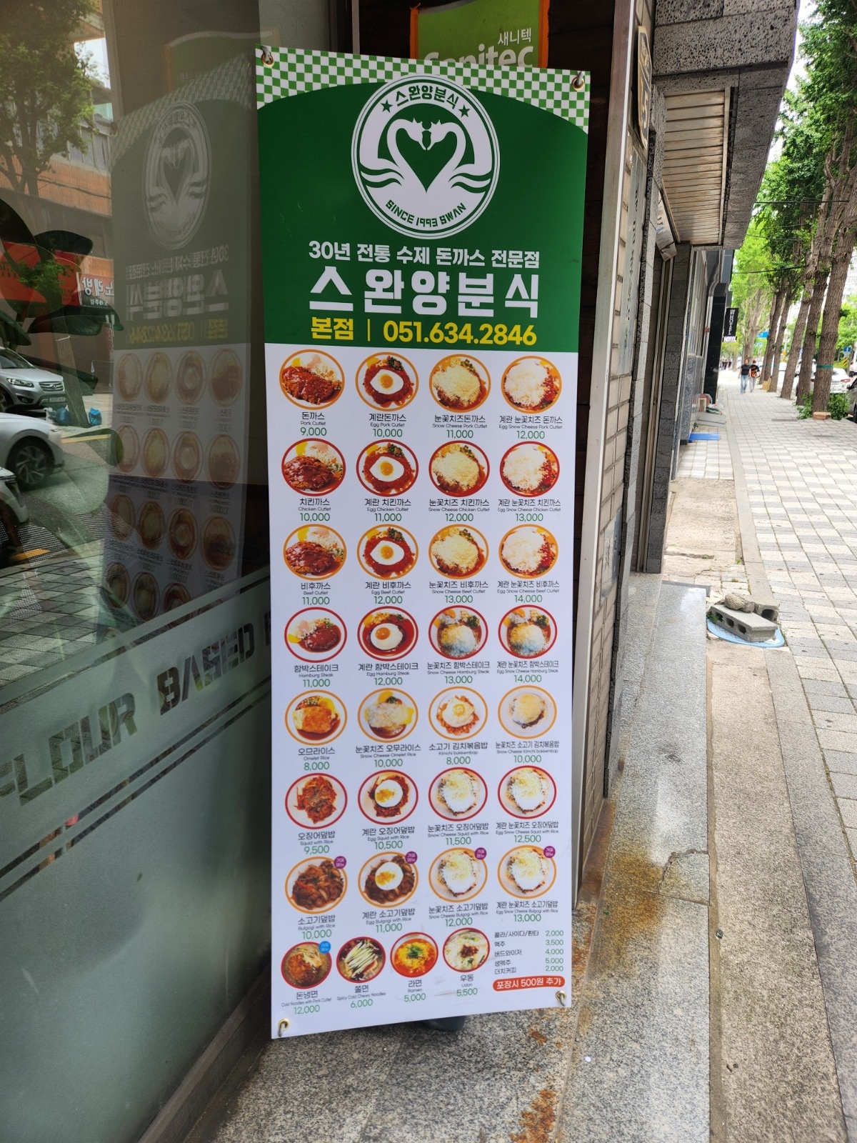 홀써빙 도와주실 분 초량 본점 공고 썸네일