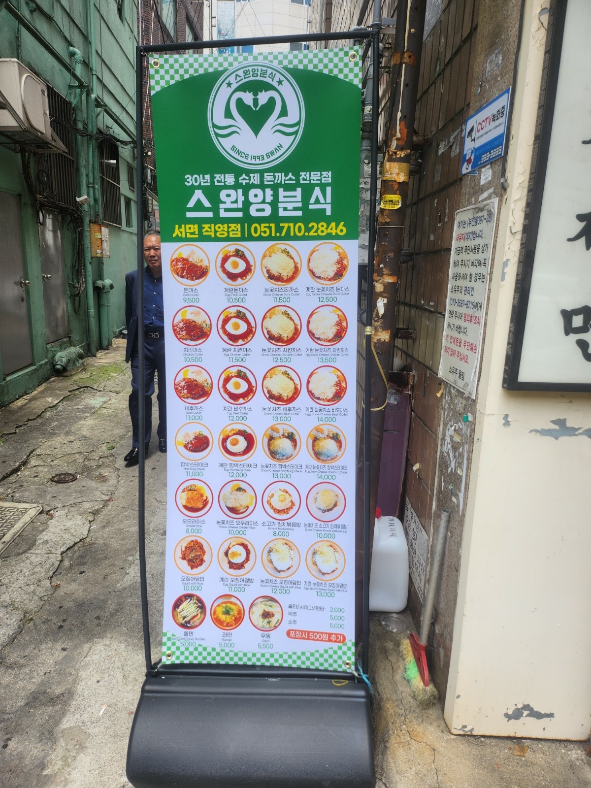 매장 고객 응대 및 홀써빙하실분 공고 썸네일