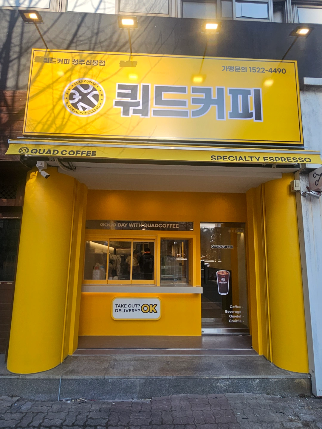 쿼드커피 청주 신봉점에서 아르바이트생 구합니다