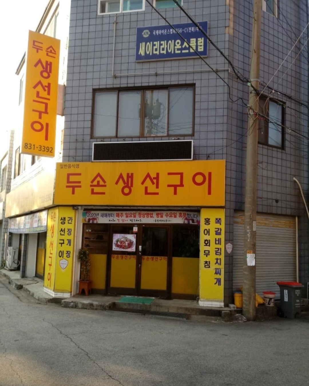 주방보조 홀서빙구함 공고 썸네일