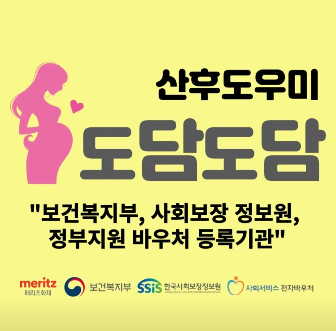 중리동 도담도담산후도우미 아르바이트 장소 (1)