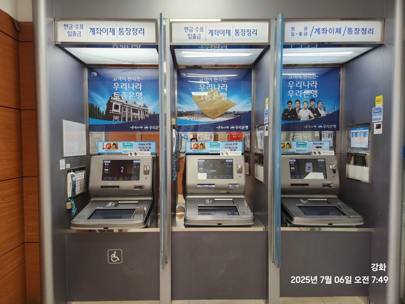 김포 장기외지역 ATM 기기 관리해주실분 공고 썸네일