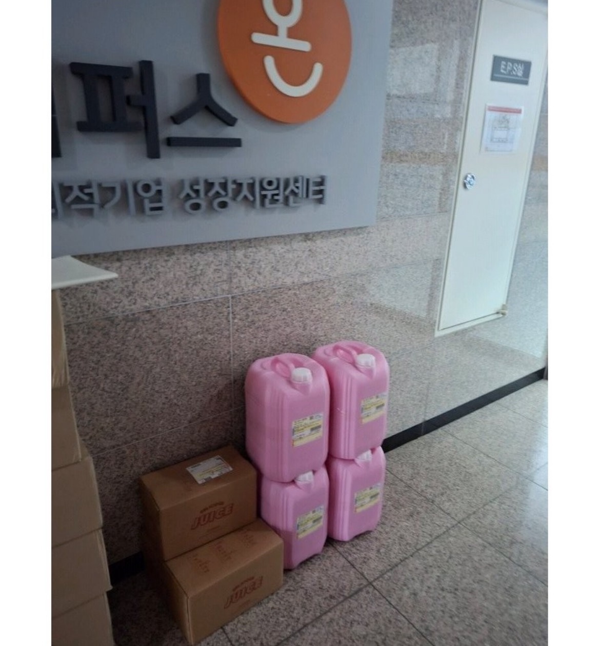 포장 작업 및 적재 공고 썸네일
