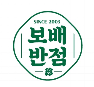 (주5일 290) 보배반점 신입 직원 채용 공고 썸네일