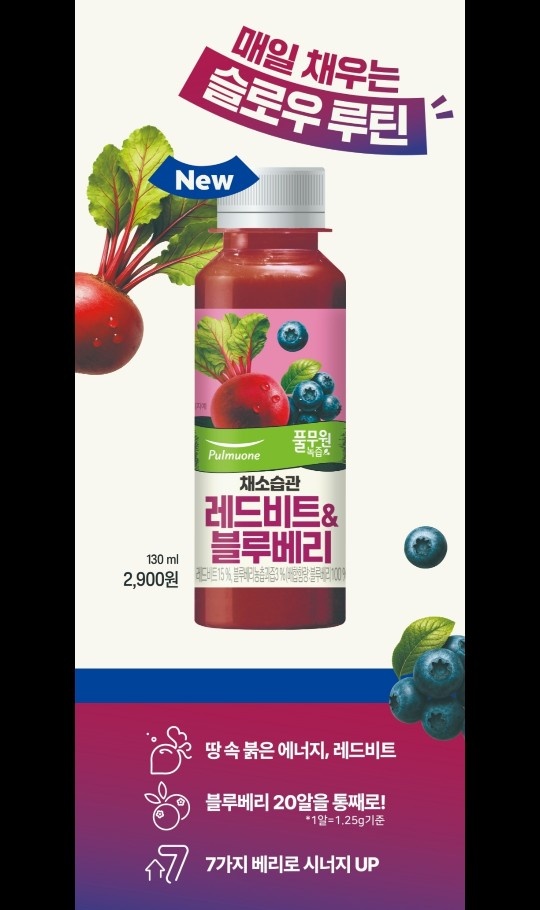 풀무원녹즙 오전 배송 알바구인 공고 썸네일
