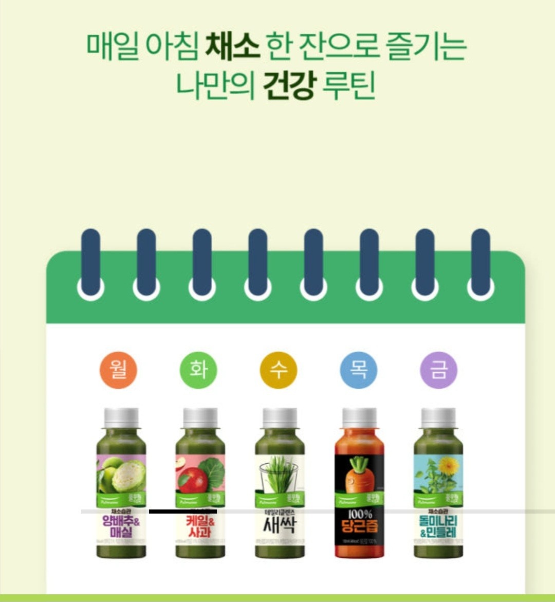 풀무원녹즙 오전 배송 알바구인 공고 썸네일