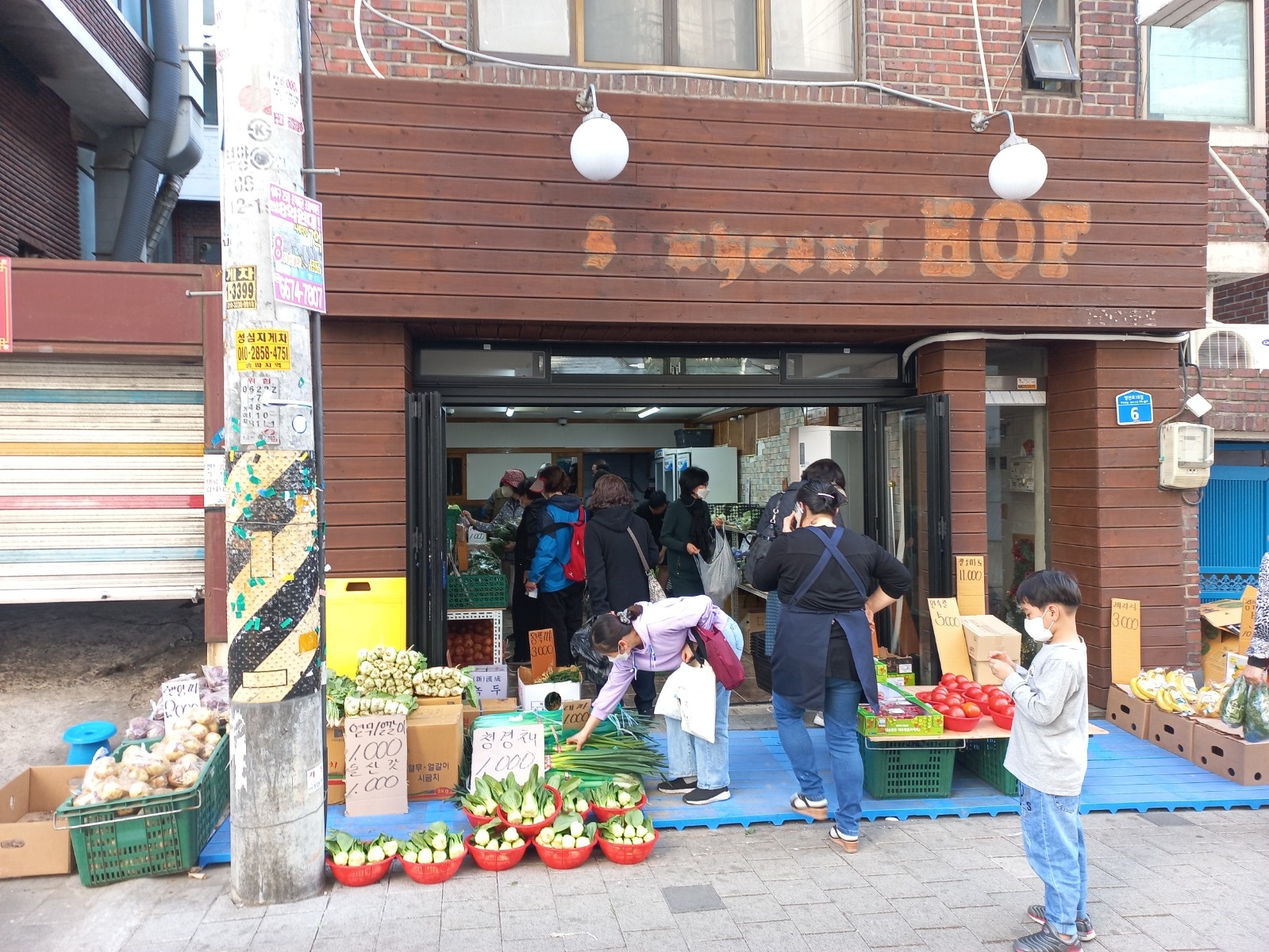 야채가계에서 근무하실분 공고 썸네일