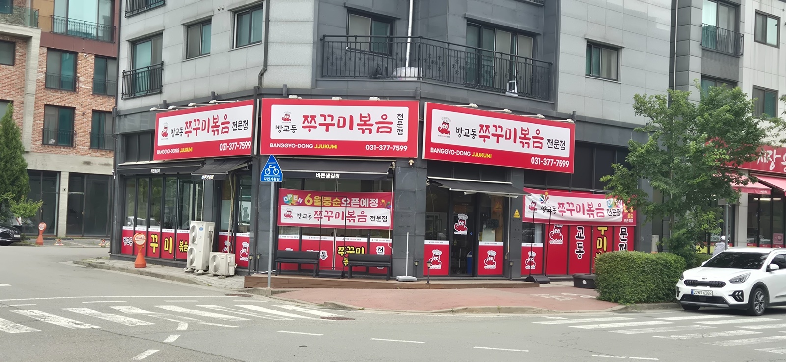 쭈꾸미볶으실분 공고 썸네일