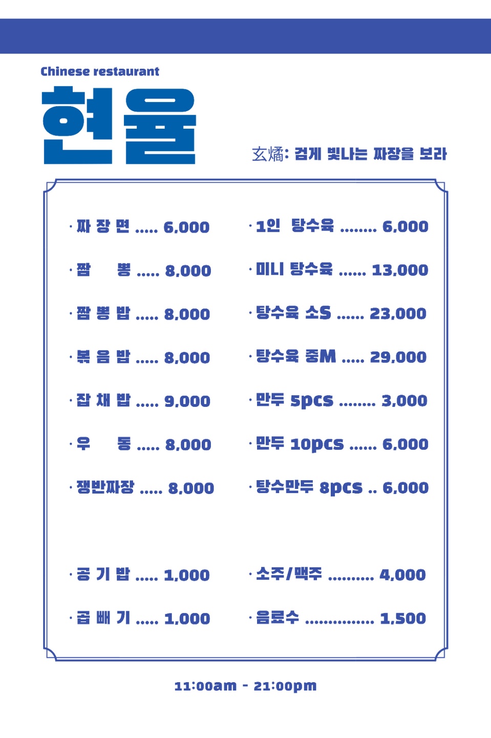 범천동 현율 아르바이트 장소 (1)