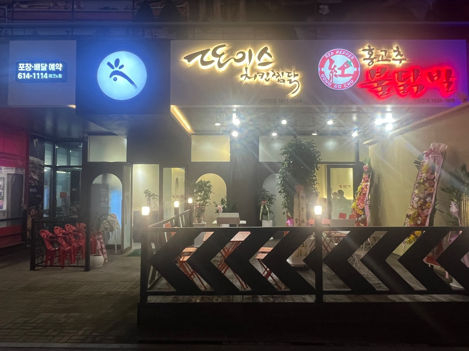 또이스치킨찜닭 주방보조 및 홀 서빙 직원 구합니다 공고 썸네일