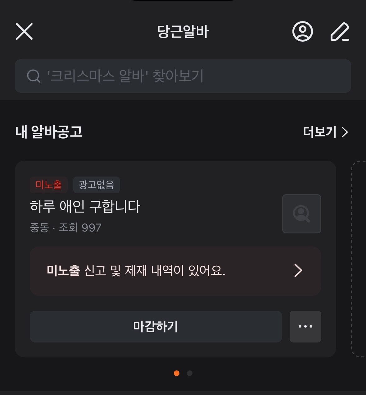 알바