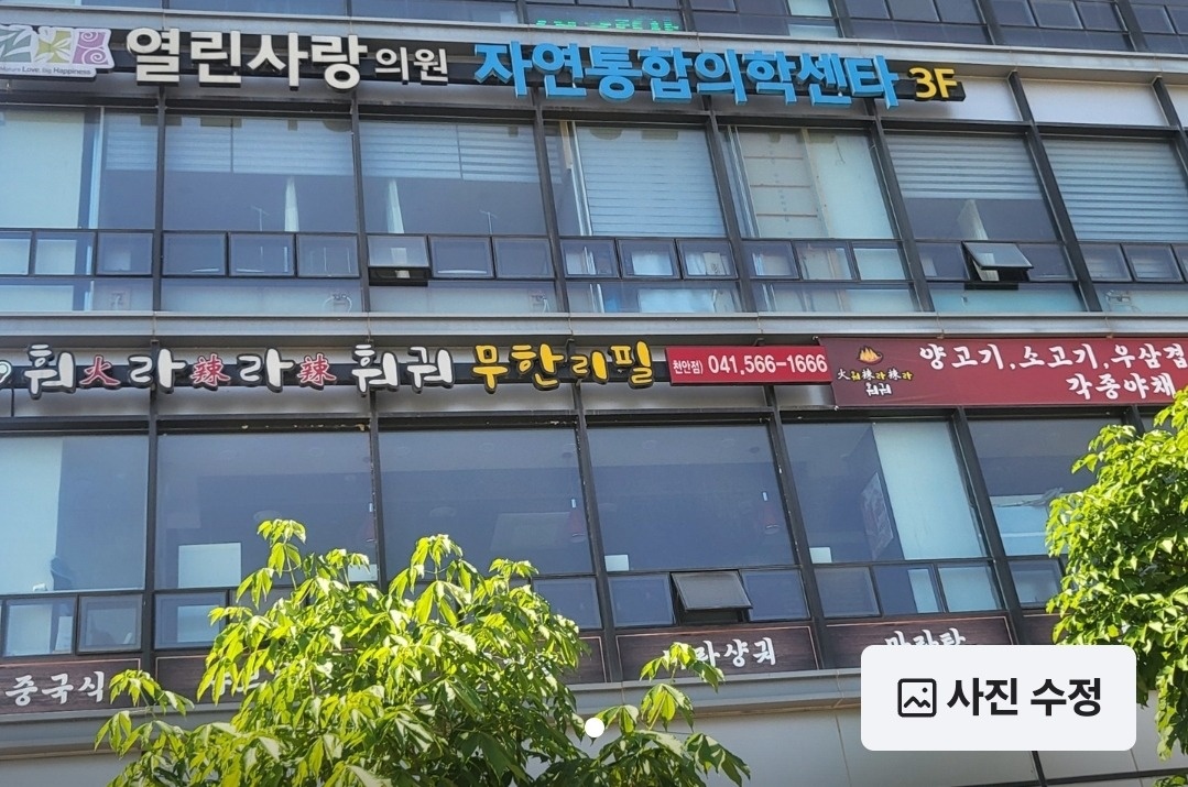 원내 주방조리사님모십니다 공고 썸네일