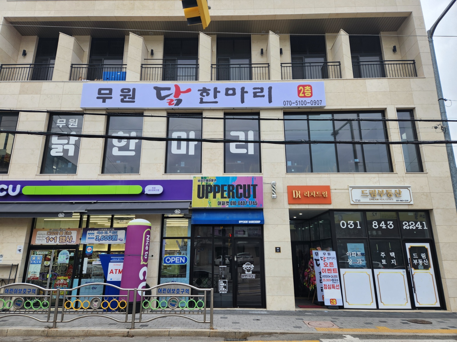 무원닭한마리 홀써빙 공고 썸네일
