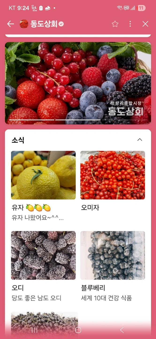 경동시장 명절 단기 알바 모집