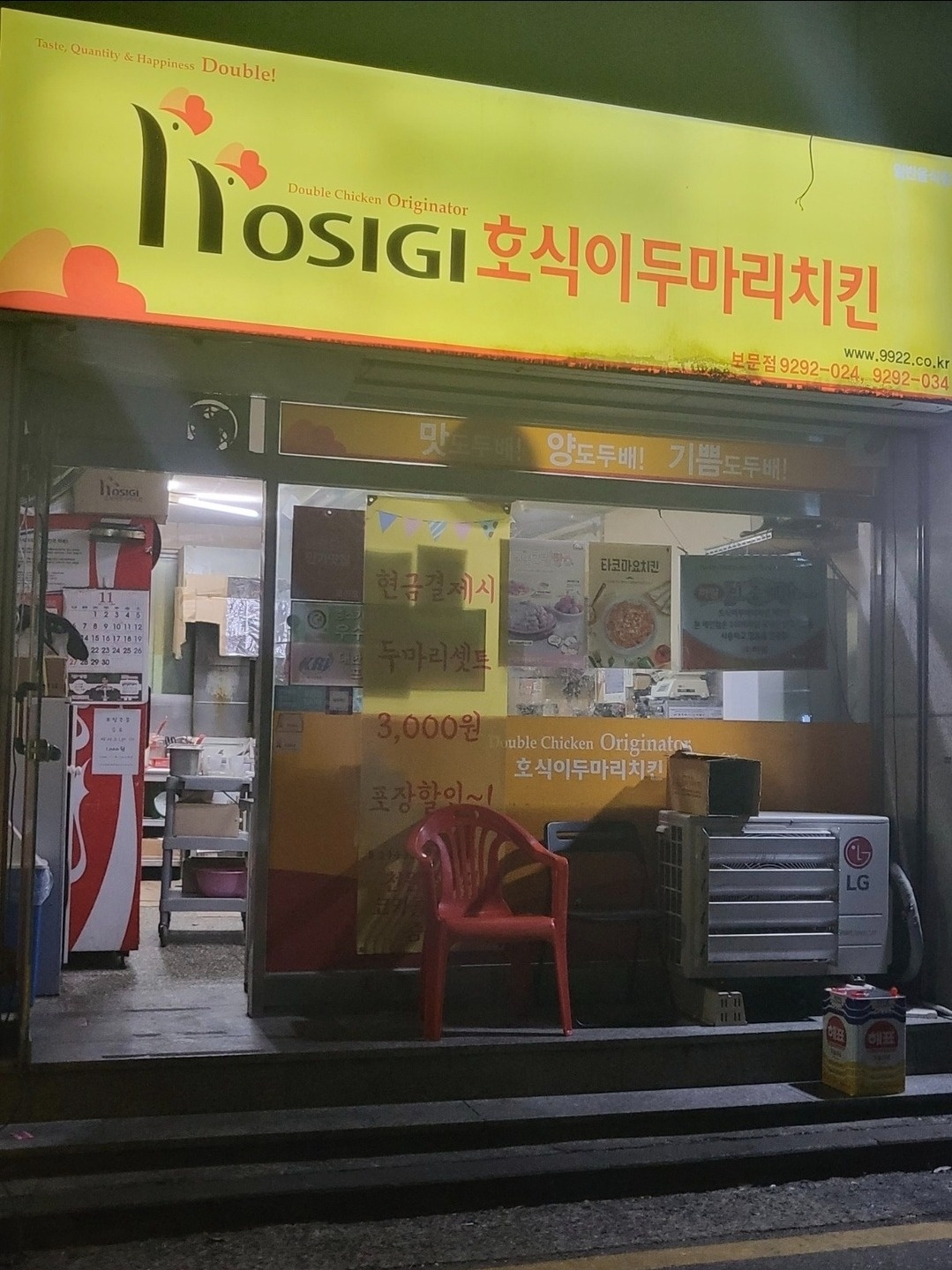 주말 알바 구합니다 공고 썸네일