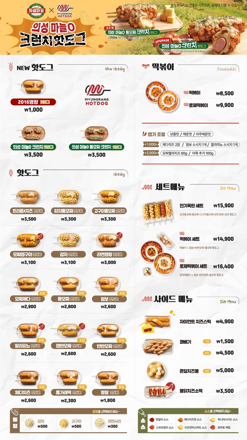 대명동 명랑핫도그안지랑점 아르바이트 장소 (1)