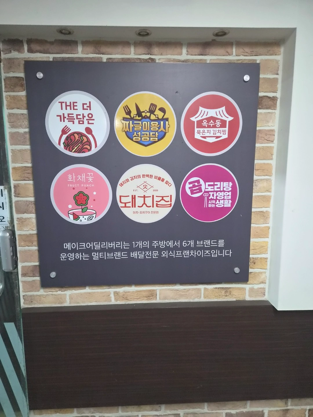 배달전문점 금토일 야간 일하실분 구합니다